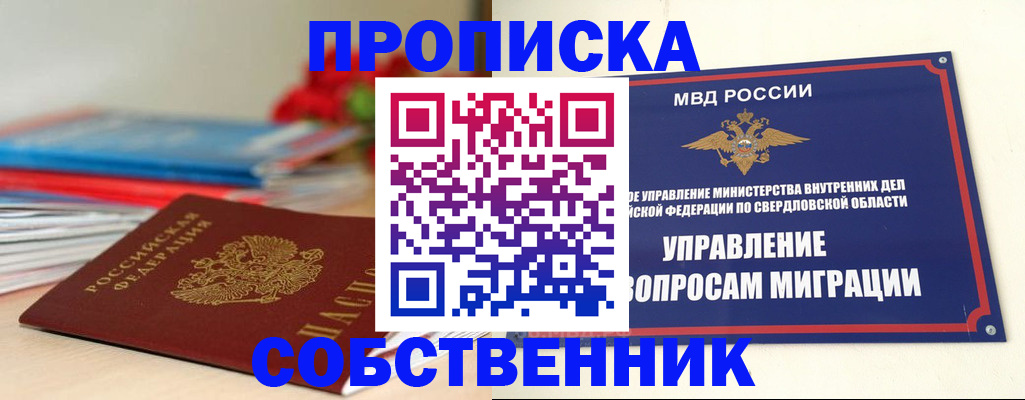 прописка для военкомата в Борзе